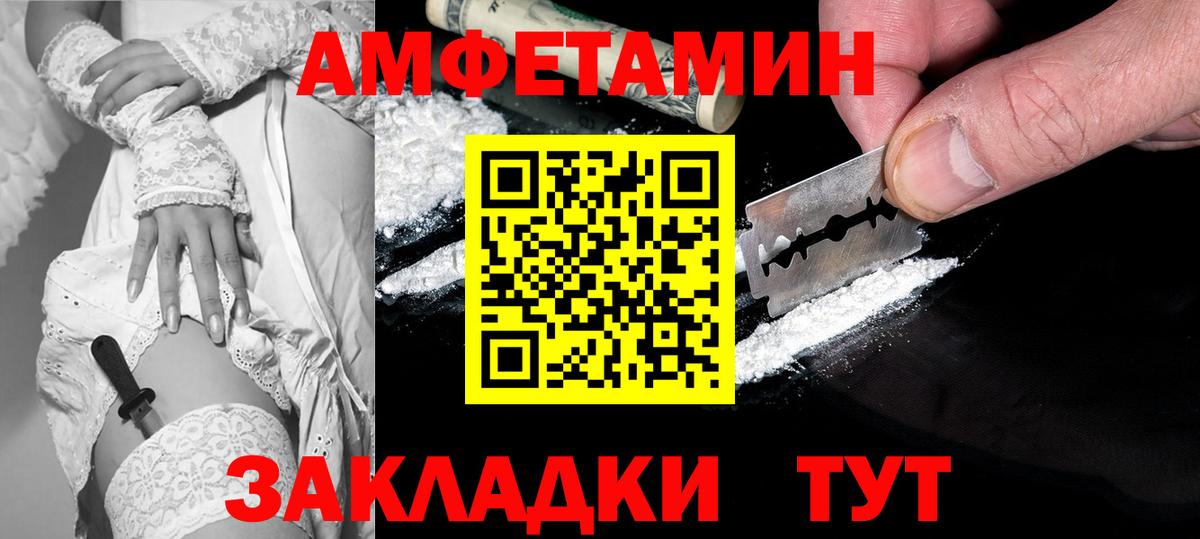 Печора  Амфетамин  Вход с VPN  Amphetamine Premium 