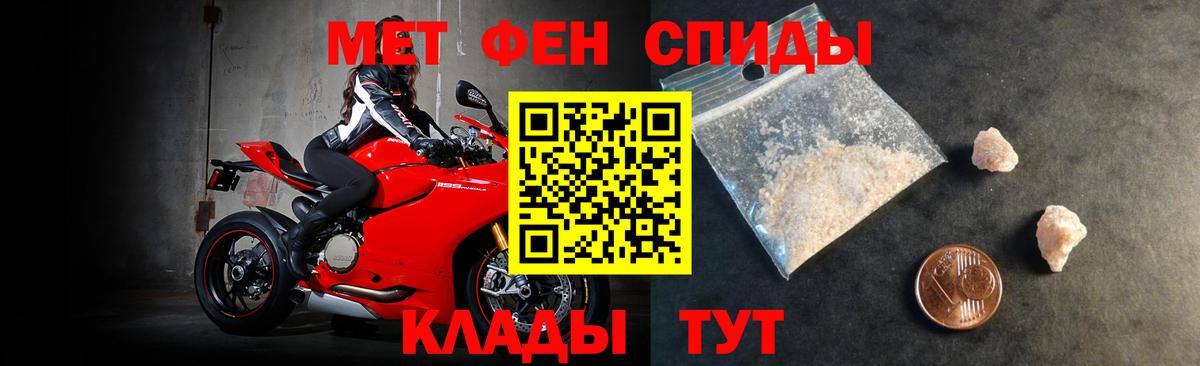 Амфетамин Розовый Печора
