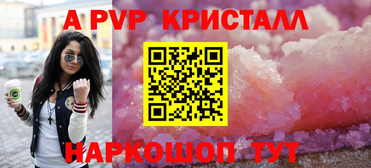 Alpha PVP крисы CK Печора