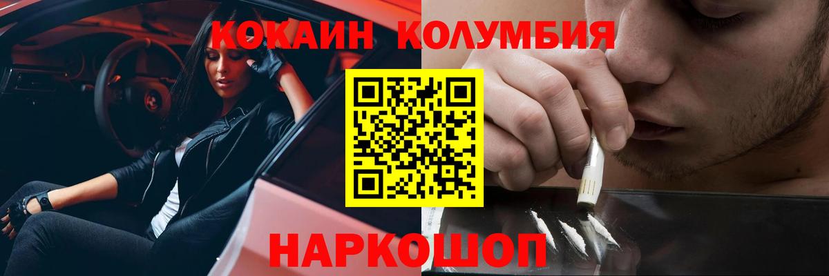 Печора  Кокаин FishScale  Вход с VPN  Cocaine FishScale 