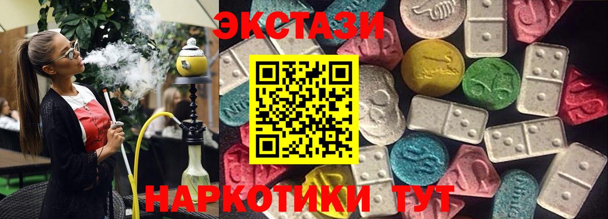 Экстази XTC Печора