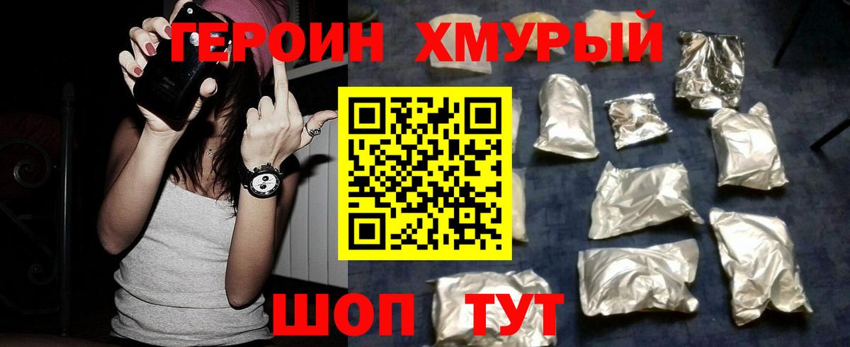 Печора  ГЕРОИН афганец  ГЕРОИН  Вход с VPN 