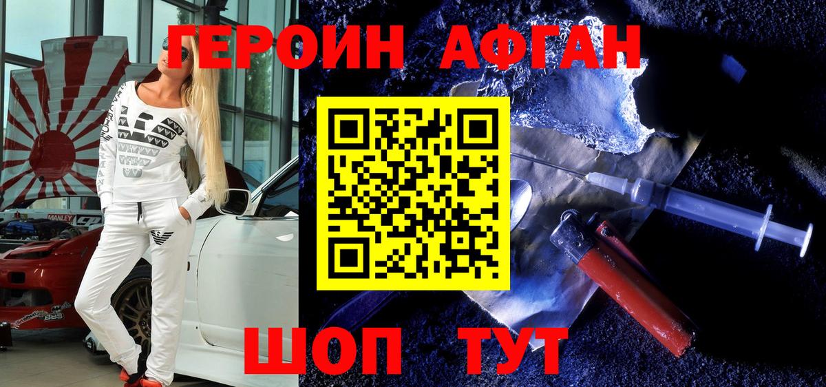 Героин герыч Печора