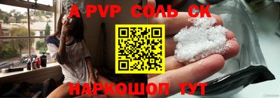 бутик Сланцы