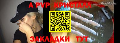 кристаллы Славянск-на-Кубани