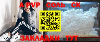 кристаллы Славянск-на-Кубани