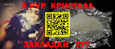 бутик Сланцы