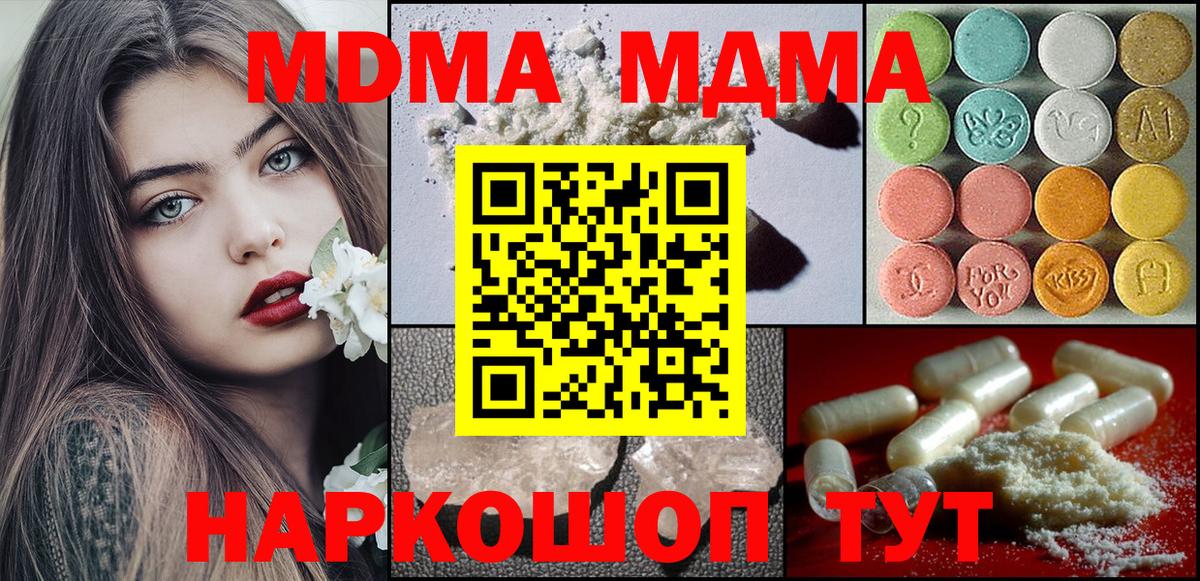 МДМА crystal  MDMA Molly  МДМА  Печора  Вход с VPN 