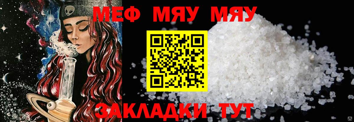 МЯУ-МЯУ мяу мяу  Мефедрон  Меф 4 MMC  Печора  Вход с VPN  Меф 