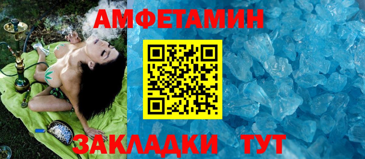 Метамфетамин мет  Вход с VPN  Печора 