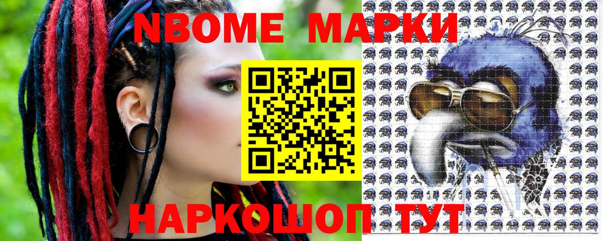 Марки 25I-NBOMe 1,5мг  Вход с VPN  Марки 25I-NBOMe  даркнет сайт  Печора 
